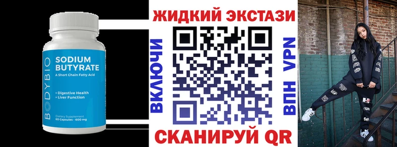 кракен онион  Кумертау  БУТИРАТ жидкий экстази  наркошоп 
