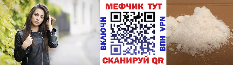Меф мука  закладки  Кумертау 