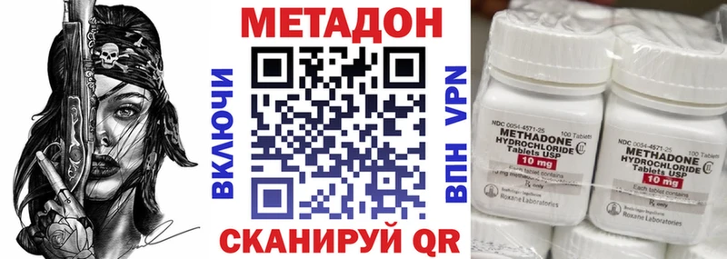 Метадон methadone  Кумертау 